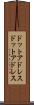 ドットアドレス Scroll