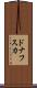 ドナフスカ Scroll