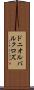ドニオルバルクロズ Scroll