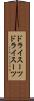 ドライスーツ Scroll