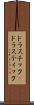 ドラスチック(P) Scroll