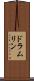 ドラムリン Scroll