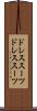 ドレススーツ Scroll