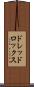 ドレッドロックス Scroll