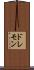 ドレモン Scroll