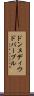 ドンヌディウドバーブル Scroll