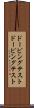 ドーピングテスト Scroll