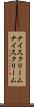 ナイスクリーム Scroll
