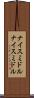 ナイスミドル Scroll