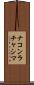 ナコンラチャシマ Scroll