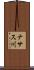 ナサス川 Scroll