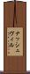 ナッシュヴィル Scroll