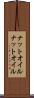 ナットオイル Scroll