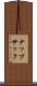 ナップサック Scroll