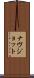 Navjot Scroll