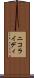 ニコライディ Scroll
