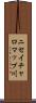 ニセイチャロマップ川 Scroll