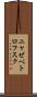 ニャゼペトロフスク Scroll