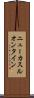 ニューカスルオンタイン Scroll