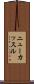 ニューカッスル Scroll