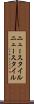 ニュースタイル Scroll