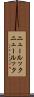 ニュールック Scroll