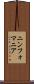 ニンフォマニア Scroll