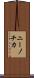 ニーノチカ Scroll