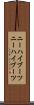 ニーハイブーツ Scroll