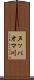 ヌッパオマ川 Scroll