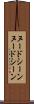 ヌードシーン Scroll