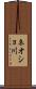 ネオショ川 Scroll