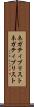 ネガティブリスト Scroll