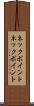 ネックポイント Scroll