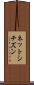 ネットシチズン Scroll