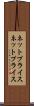 ネットプライス Scroll