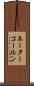 ネーターコールン Scroll