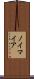 ノイマイア Scroll