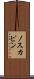 ノスカピン Scroll