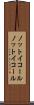 ノットイコール Scroll