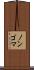 ノンゴマ Scroll