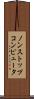 ノンストップコンピュータ Scroll