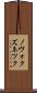 ノヴォクズネツク Scroll