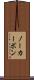 ノーカーボン Scroll