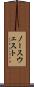 ノースウェスト Scroll