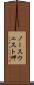 ノースウェスト岬 Scroll