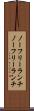 ノーフリーランチ Scroll