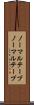 ノーマルテープ Scroll