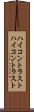 ハイコントラスト Scroll