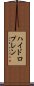 ハイドロプレン Scroll